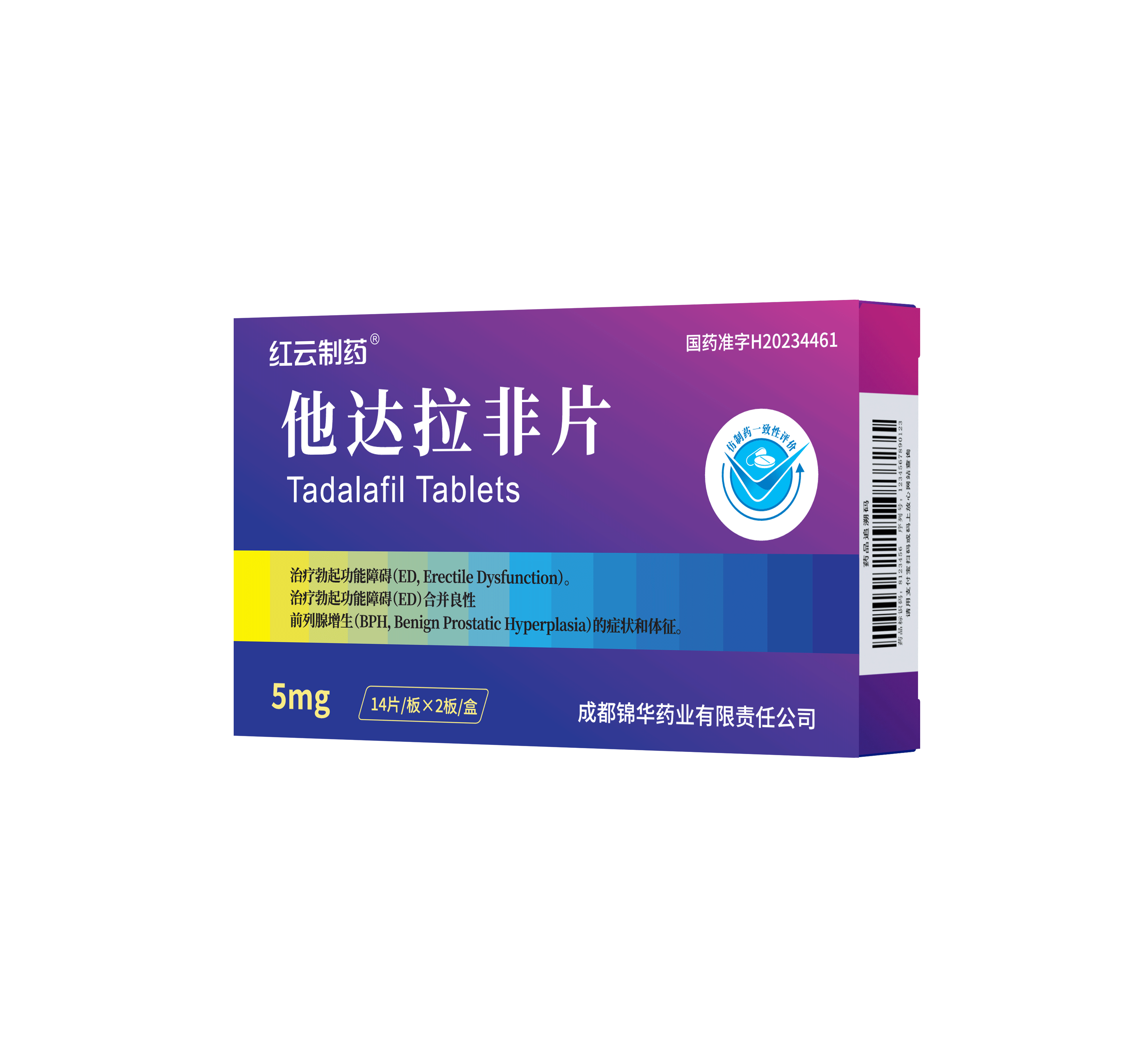 他達(dá)拉非片5mg